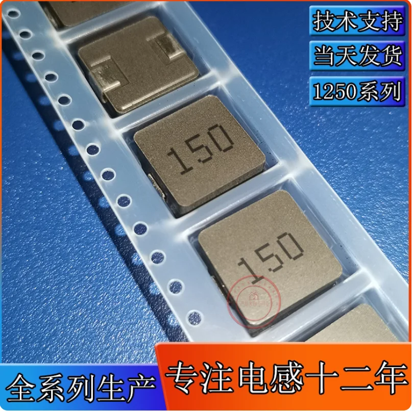 10pcs 1250-150 integrated inductor 15UH size 12 * 12 * 5MM surface mount shielded high current