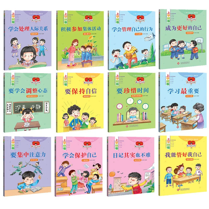 

Version Of Extracurricular Reading Books For Primary School Students In Grades Grades 1-2 Anti-pressure Parenting Book