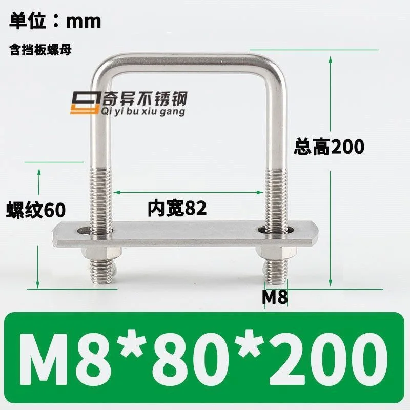 Specialized 304 Stainless Steel U / Square / U-shaped Pipe Clamp