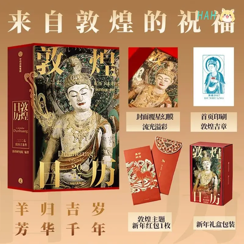 Dunhuang Calendar 2027 Yang Gui Ji Sui Fang Hua Qian Nian Blessings From Dunhuang