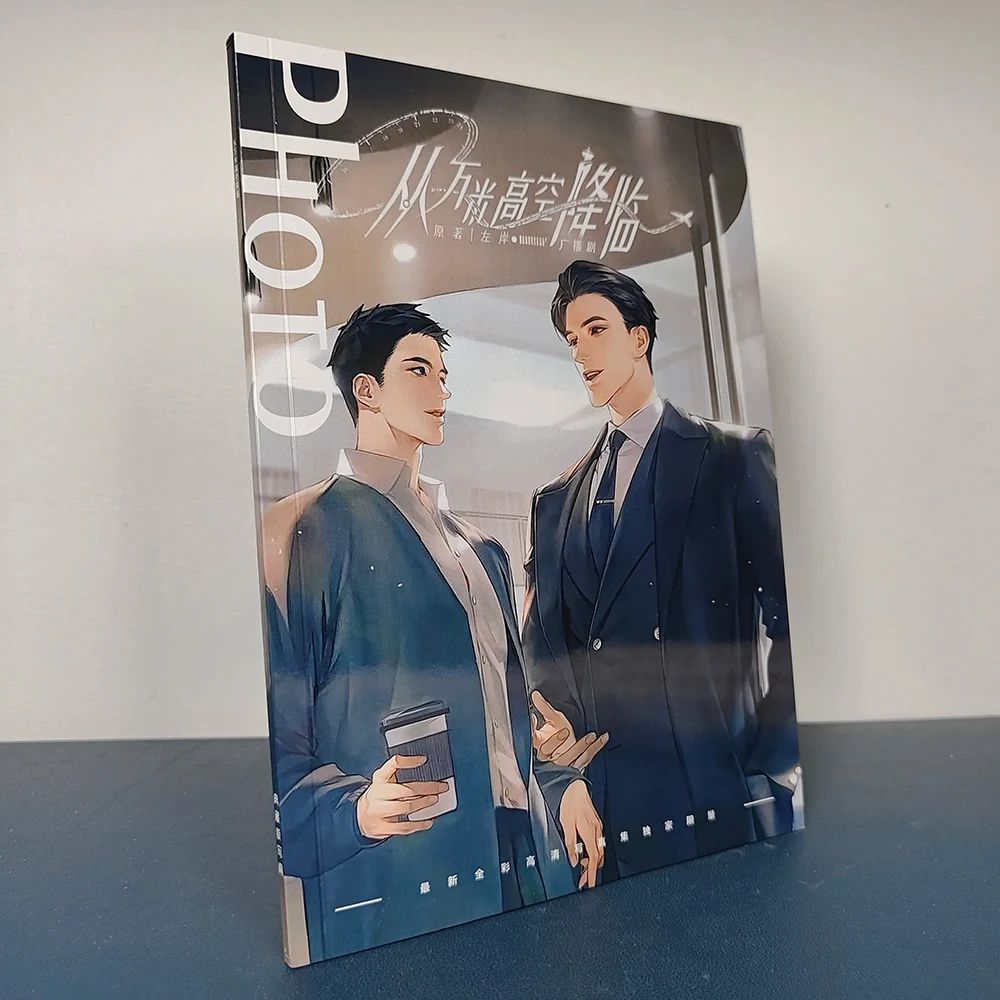 Descend from Ten Thousand Meters High Art Collection Book photo comic Illustrations Album art Book Characters picture