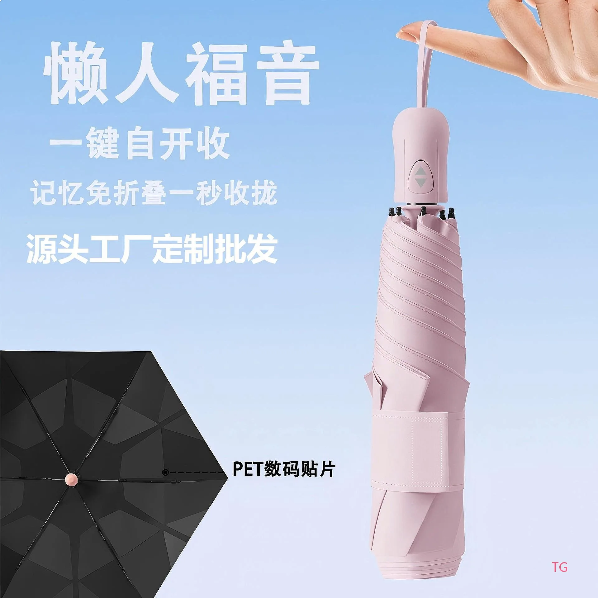 Super Light Umbrella Memory Stick Patch Easy Fold Black Coating UV Sun Protection