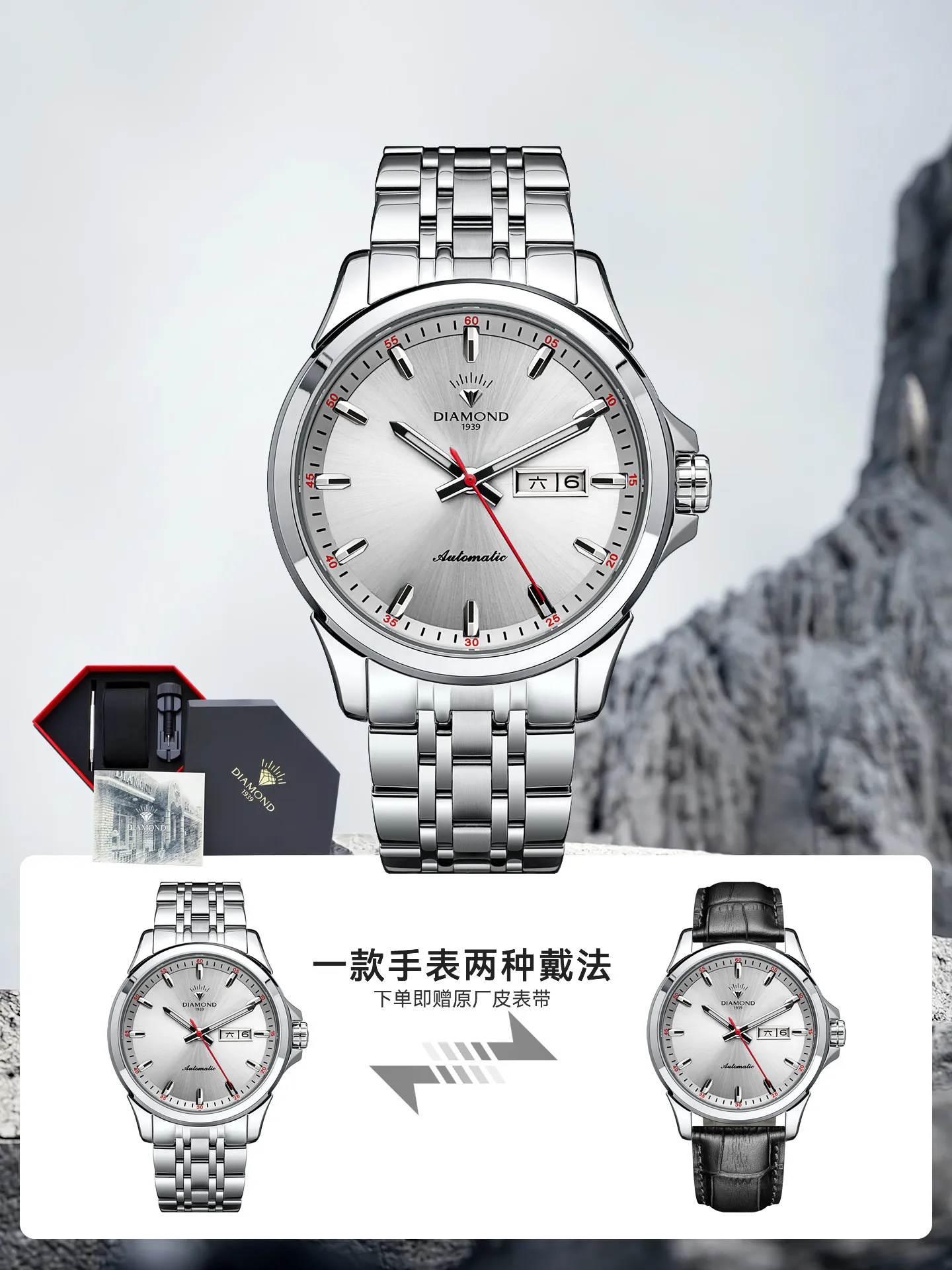

Shanghai Diamond Brand Watch Men's Automatic Mechanical Watch Fashion Business Luminous S103