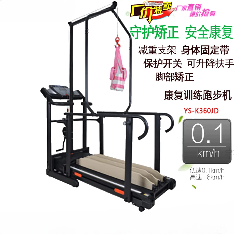 JIANBU low-speed rehabilitation correction treadmill for hemiplegia and stroke rehabilitation equipment, lower limb electric reh