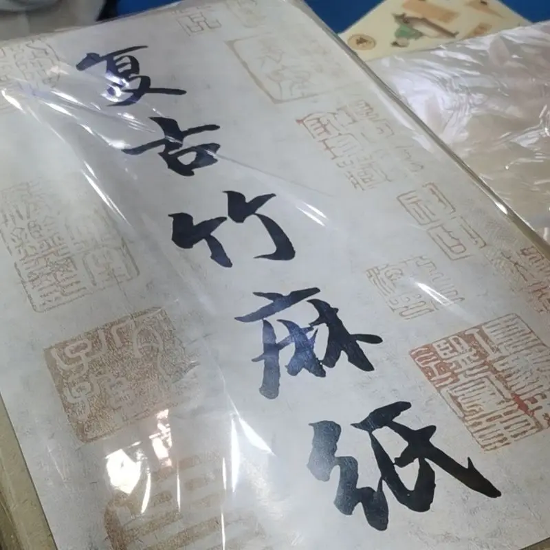HVV Vintage bamboo and hemp paper, semi-raw, semi-cooked, beginner calligraphy practice paper for brush writing
