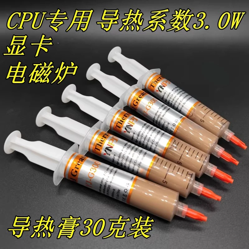 New Gold Thermal Grease Heatsink Compound Paste For CPU GPU VGA  Best cooling effect 5PCS