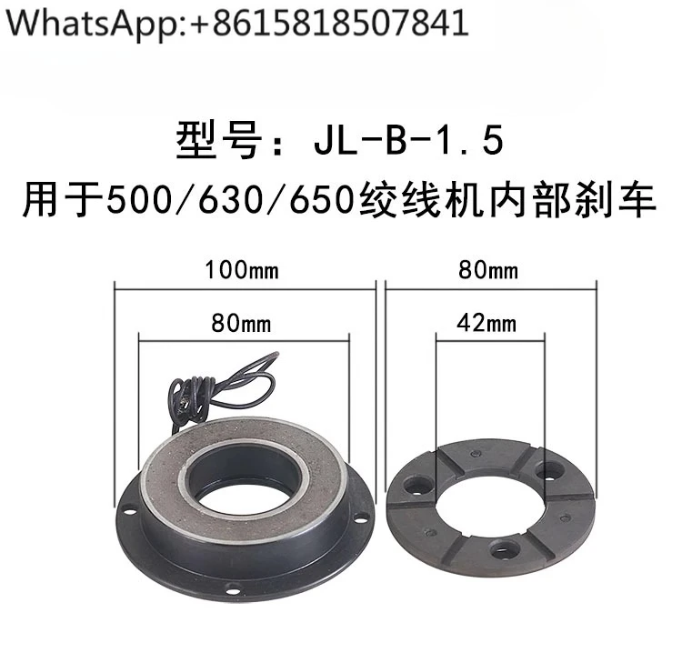 YS-B-102 dry veneer electromagnetic brake brake DC24V clutch 500 copper 650 stranding machine