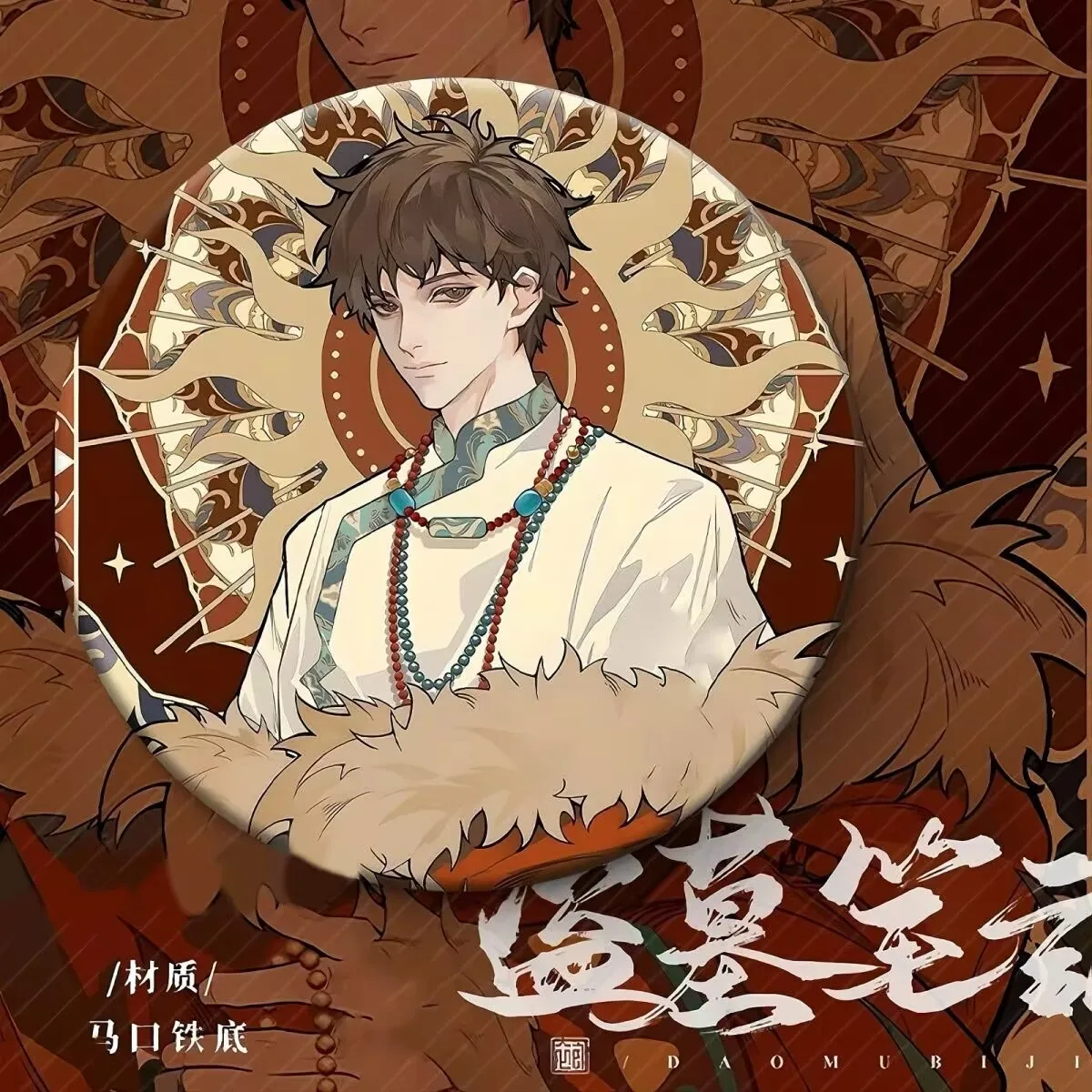 

Периферийный значок «Tomb Raiding Notes» «Wu Xie Zhang Qiling», веерная брошь с высоким уровнем внешнего вида, подарочный кулон, 58 мм