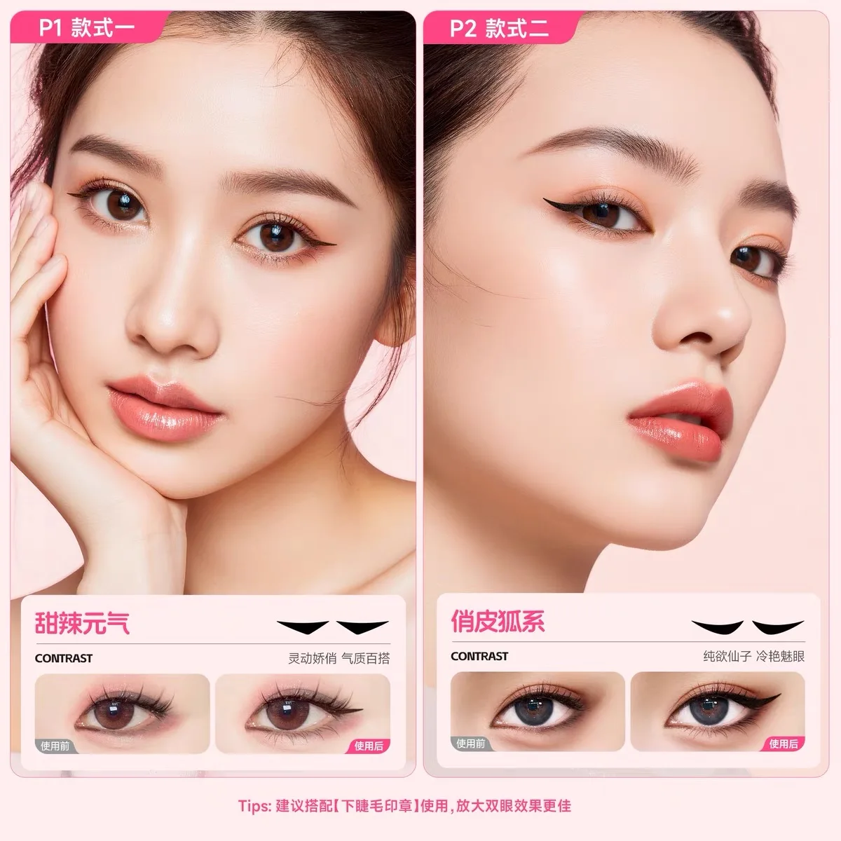 HUKEROU dubbele kop eyeliner stempel DIY eyeliner verlenging stempel waterdichte siliconen make-up tool langdurige kleur make-up