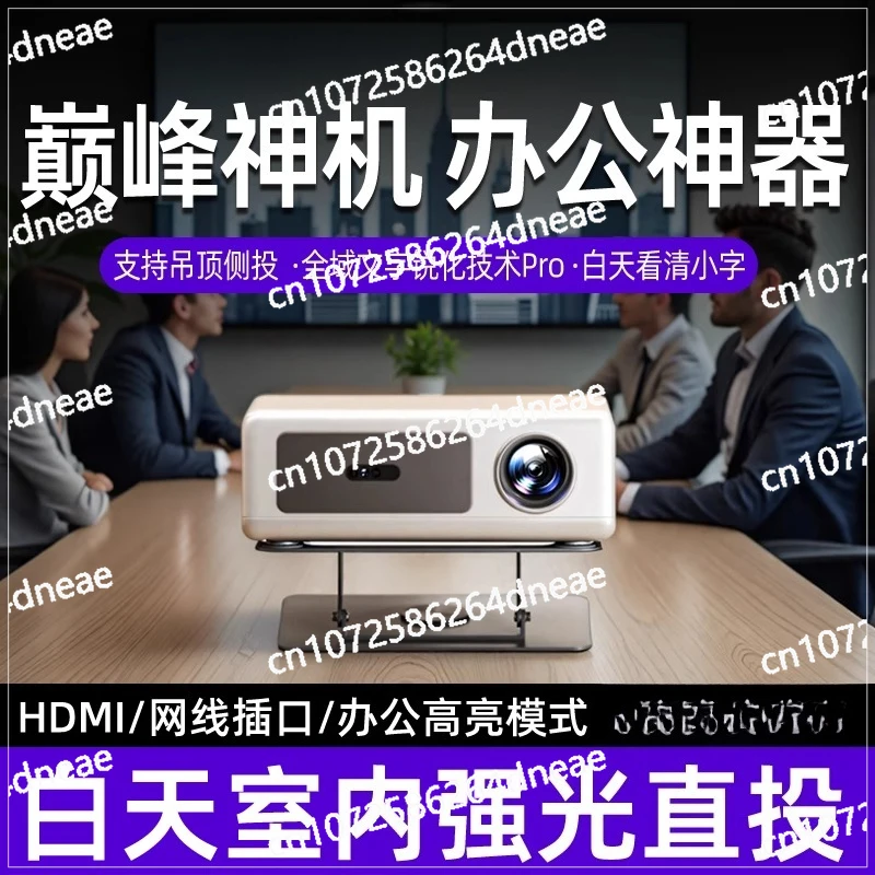 

Новый проектор 2025 года — лазерный проектор Ultra HD для бизнеса и дома с беспроводным подключением для офиса/класса