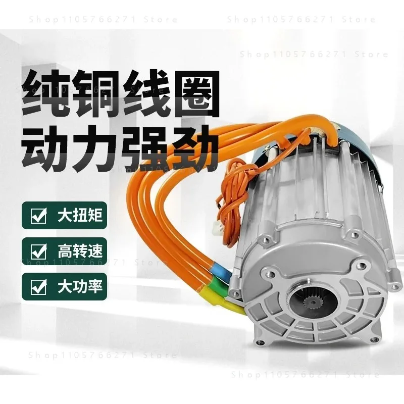 High power straight slot brushless DC motor 1200-1500W electric tricycle motor speed 3200