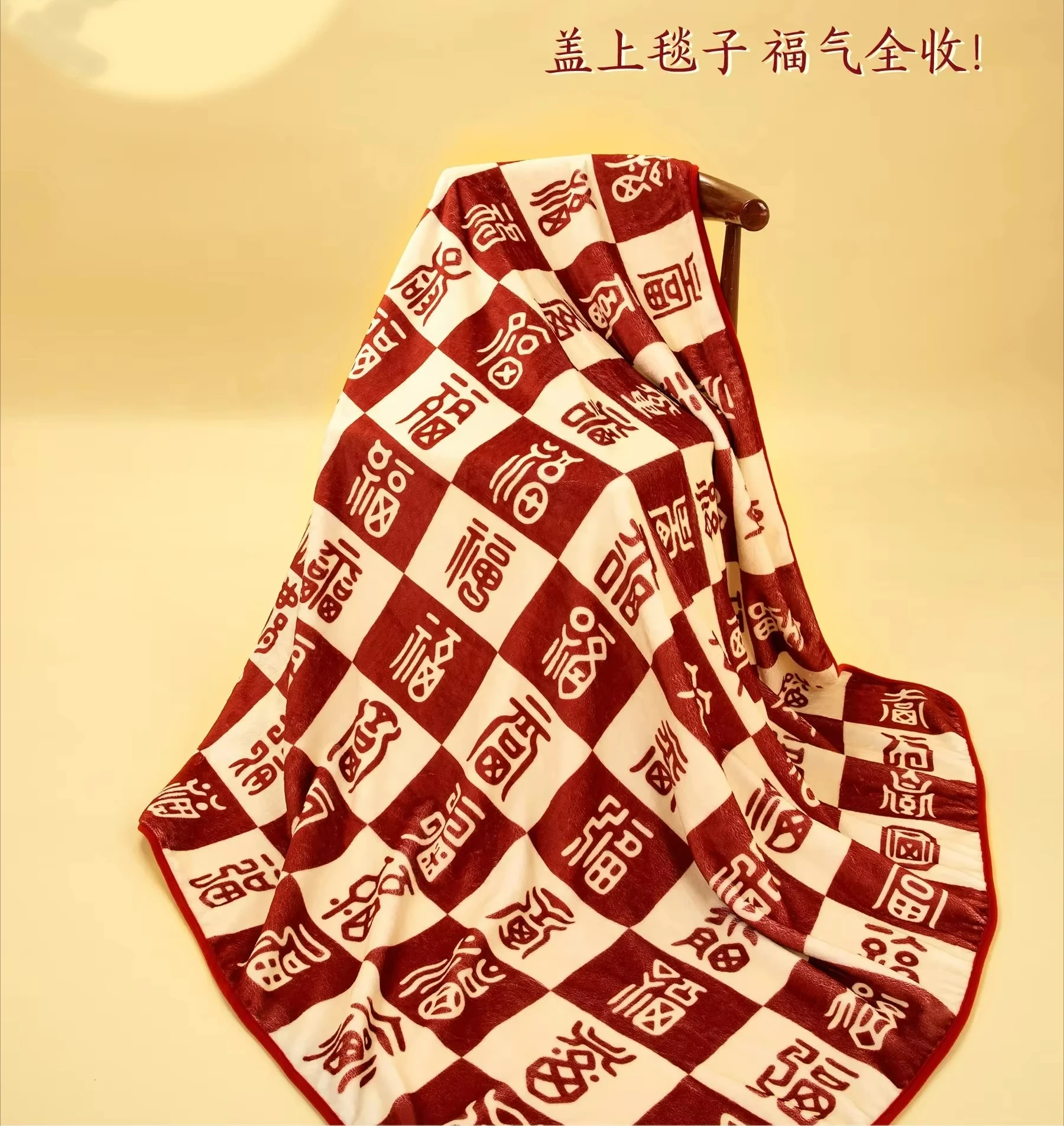 Practical and Attractive Laboratory Furniture: Baifu Nap Blanket  Christmas Gift Chinese characteristic style