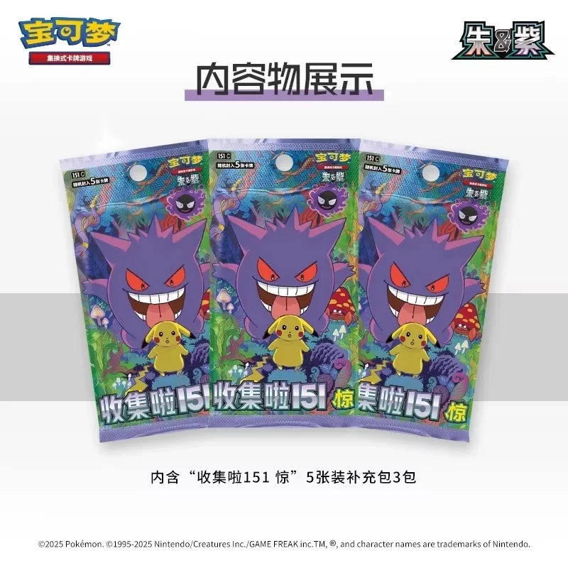 

100% Genuine Ptcg Collect 151 Surprising Coin Ex Simplified Chinese Version Supplement Pack Coin Set Surprise Collect Card Gifts