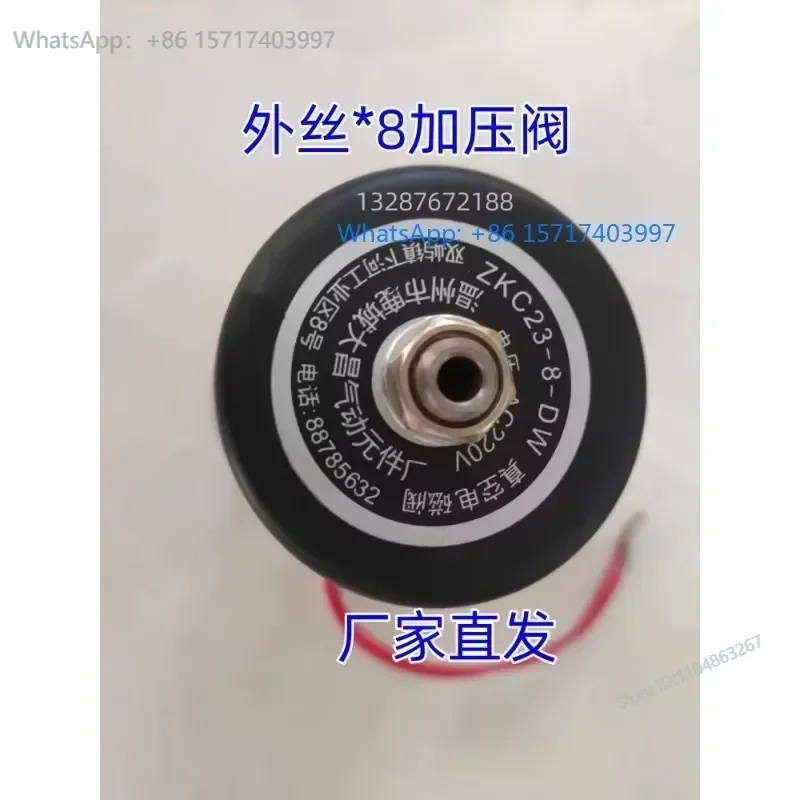 ZKC23-8-D-W Electromagnetic Valve Outer Wire Packaging Machine Sealing Machine Pressure Valve Accessories