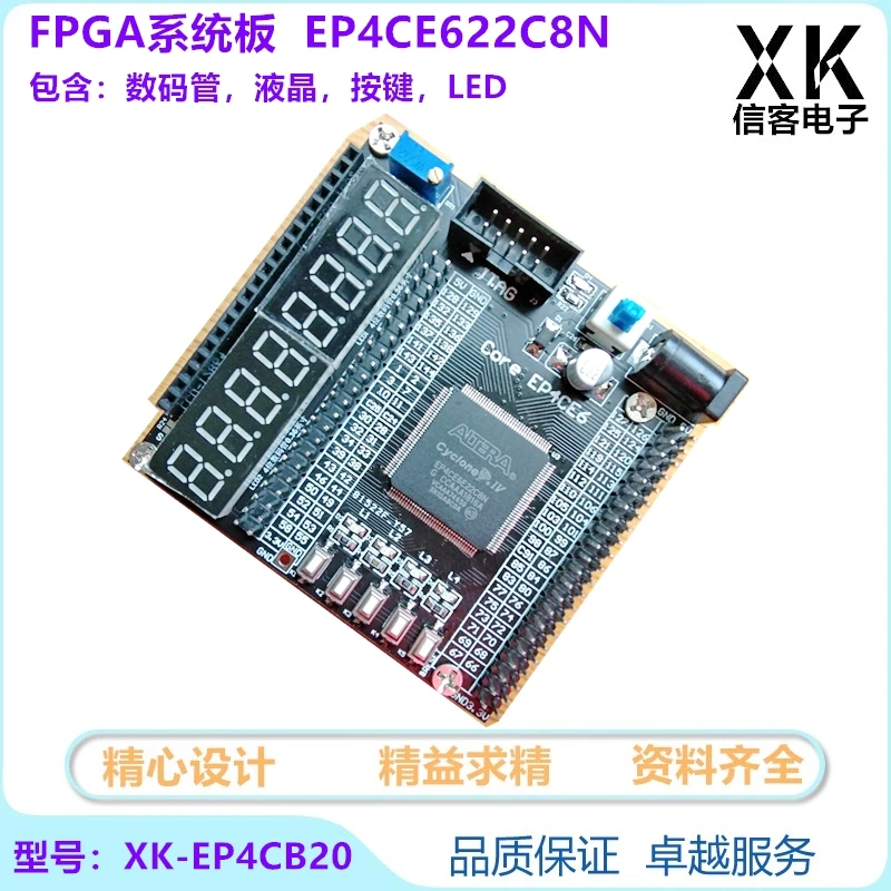 Ep4ce6e22c8n FPGA development board introduction learning board module core board minimum system competition