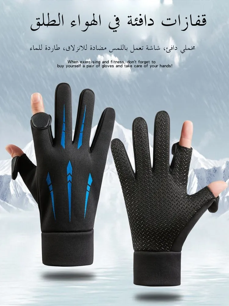 

Men's And Women's Cycling Gloves Touchscreen f-Finger Windproof Fce Warm Cotton Gloves for Winter Motorcycle Riding