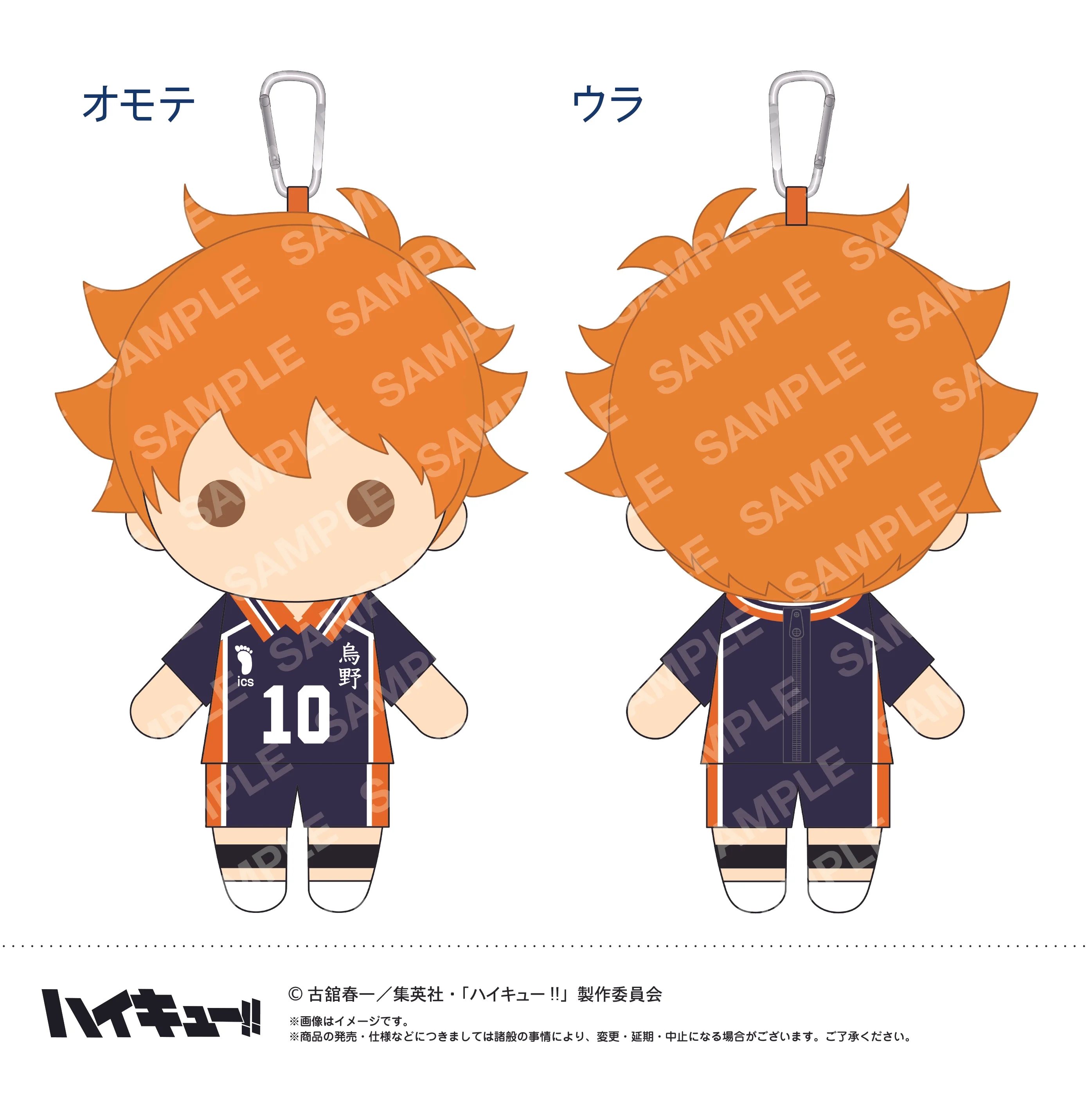 

Anime Haikyuu!! plush toya pencil case colleagues Hinata Shoyo Tobio Kageyama Oikawa Tooru Kozume Kenma Tetsurou kuroo