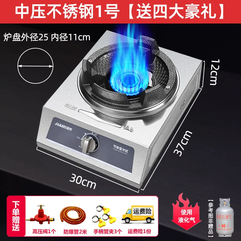 Fire Single Stove Household Energy-saving Commercial Medium and High Pressure Gas Stove Desktop Stainless Steel Stove