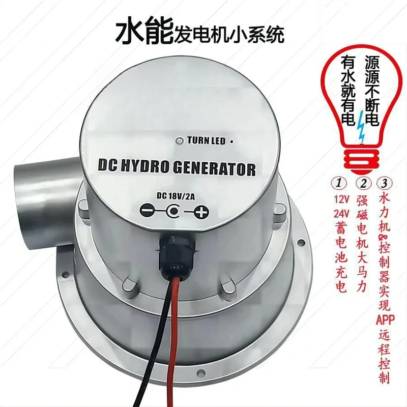 Hydroelectric generator 12V24V water flow turbine type outdoor household small hydropower generator DC permanent magnet brushles