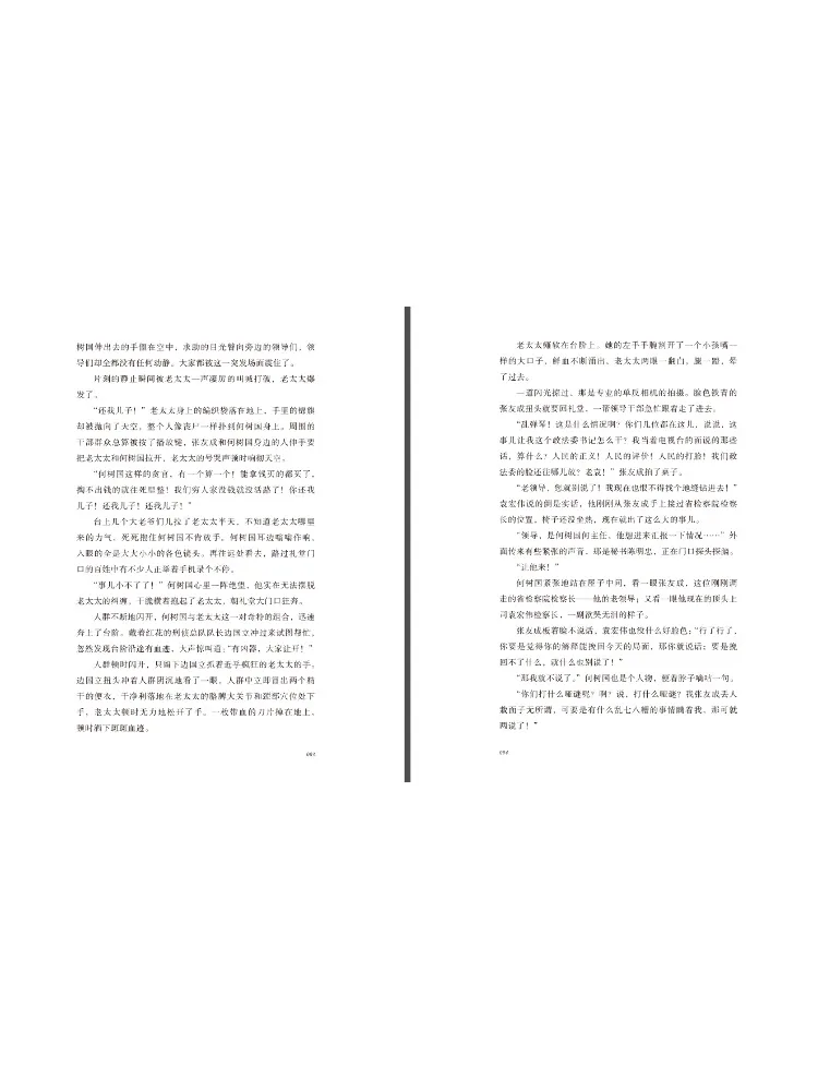 كتاب وينشير عدالة الناس #3