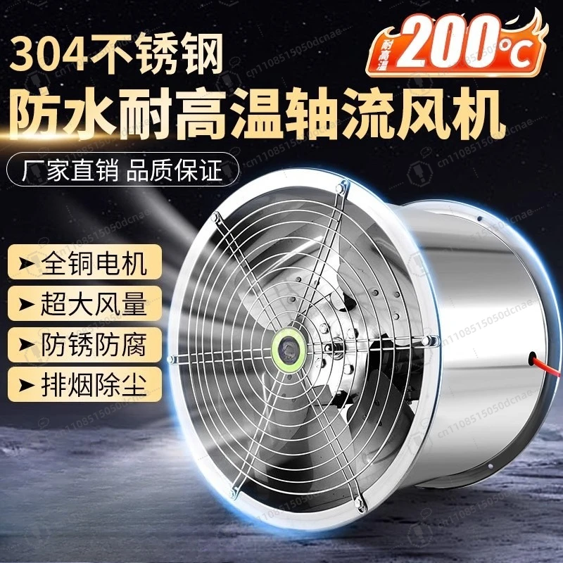304 Stainless Steel High Temperature Axial Fan 220V 380V Duct Industrial Corrosion Proof Ventilation Exhaust Fan