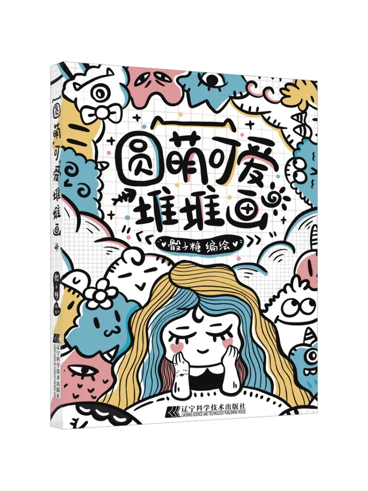 

Книга Winshare: Милый и очаровательный сборник рисунков