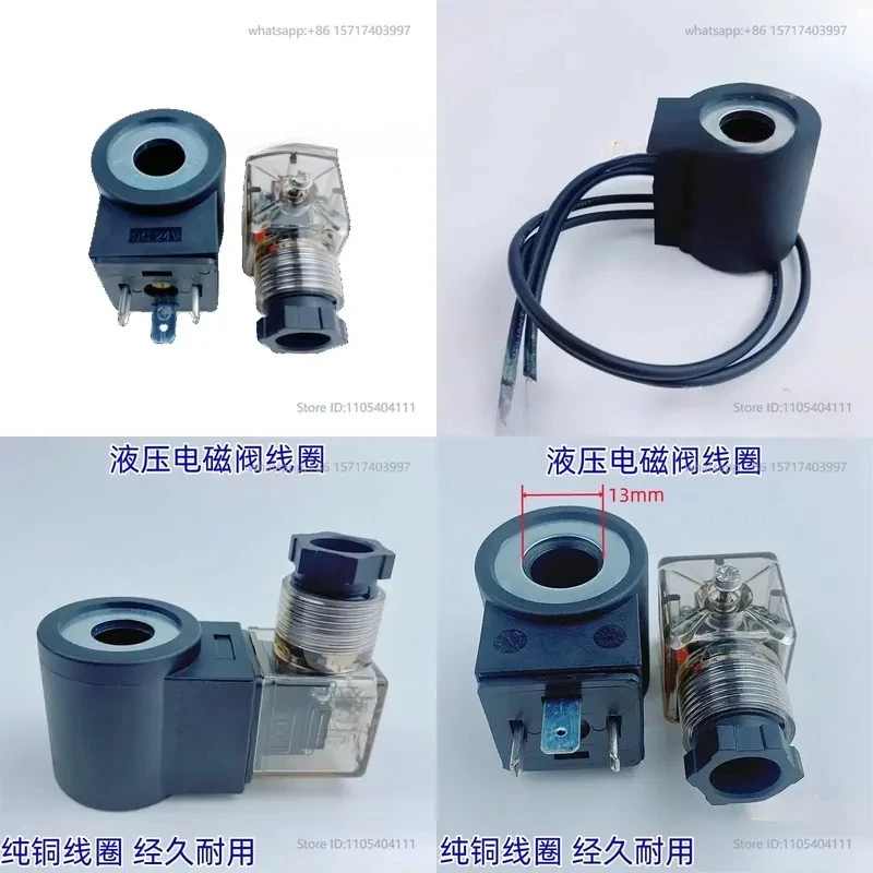 Bobine de solénoïde d'ascenseur, trou intérieur 13, hauteur 37, vanne hydraulique enfichable, vanne de commande AC220VDC24V