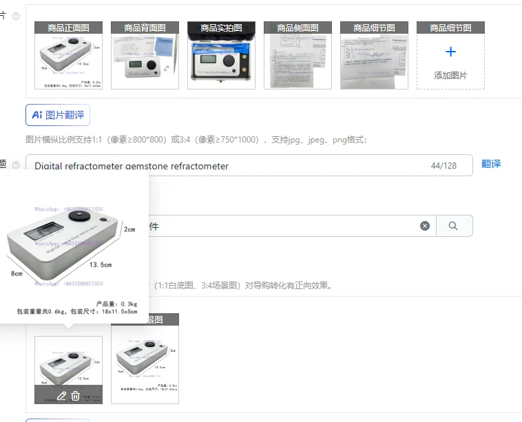 Digital refractometer gemstone refractometer