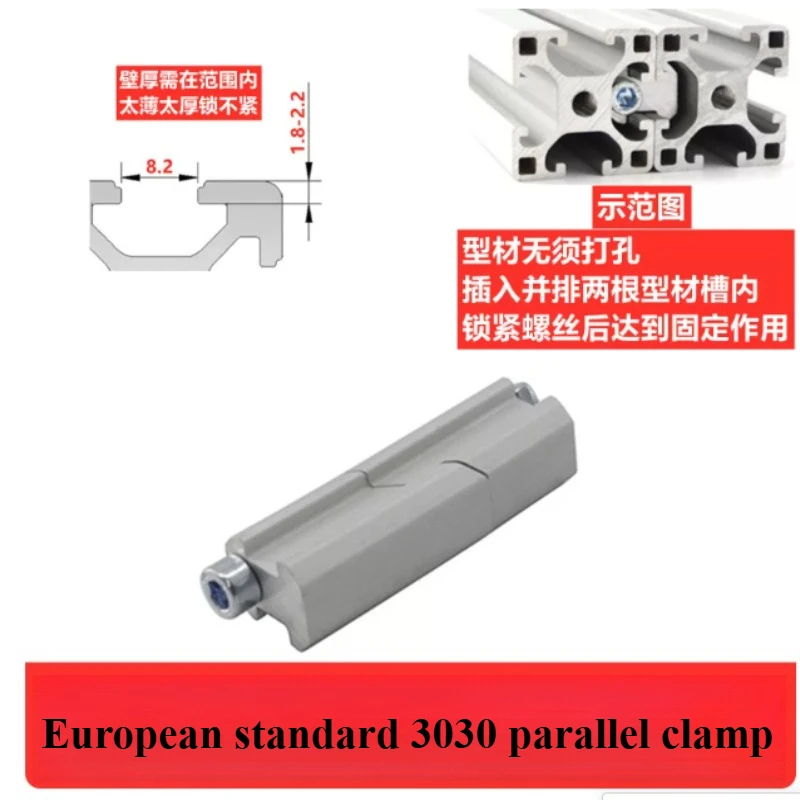 European Standard Aluminum Profile One-Line Connector Parallel Clamping Head 2020  3030 Docking Fixed Block Built-in Connector