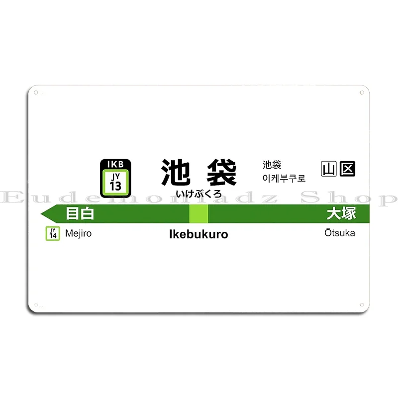 Yamanote Line Ikebukuro 2020 Ekimeihyo Cadiz Subway Line Falla Theater Nippori Yoichi Station Metal Print Wall Cave Tin Sign