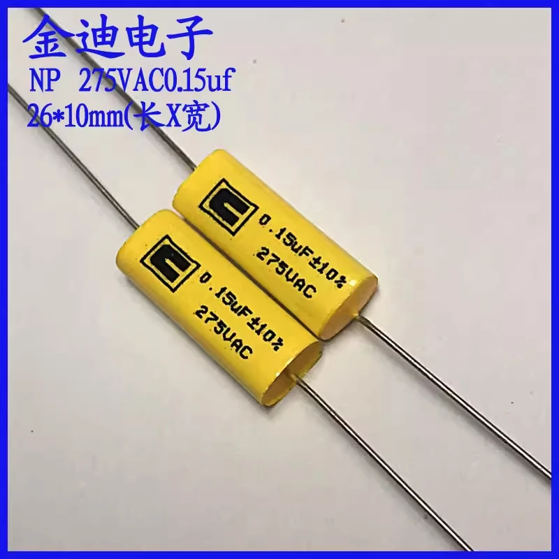 High pitched speaker audio frequency divider infinite axial thin film capacitor 275v0.15uf 26X10mm