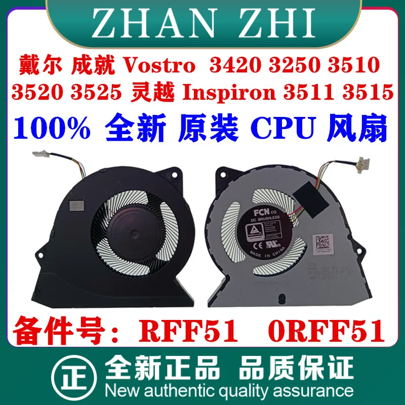 

For Dell Vostro 3420 3250 3510 3520 3525 Lingyue Inspiron 3511 3515 CPUCooling FanRFF51 0RFF51
