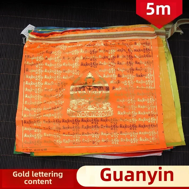 Buddhism, Tibetan Five-Color Prayer Flags, Gold Characters, Guanyin 20 Sides