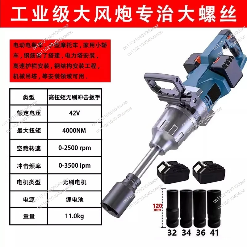 

Бесщеточный сверхмометрический электрический ключ с двойной батареей, мощная литиевая батарея для ветряной пушки