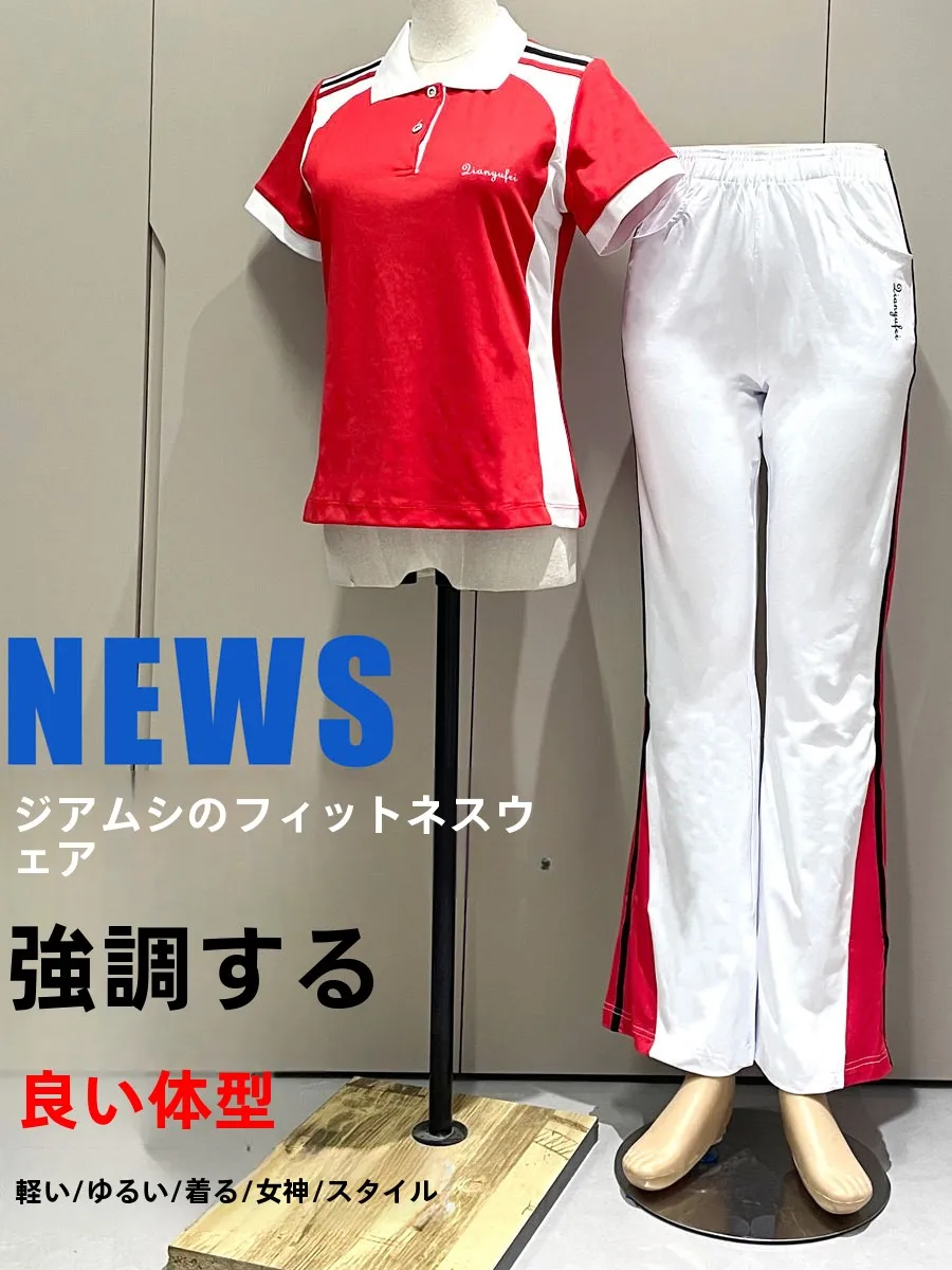 new-summer-thin-short-sleeve-red-shirt-white-red-pants-fitness-clothing-jiamusi-square-dance-set-women's-high-waist-long-pants