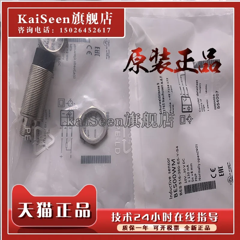 

BES00WM BES 516-360-E5-Y-S4 Новый и оригинальный