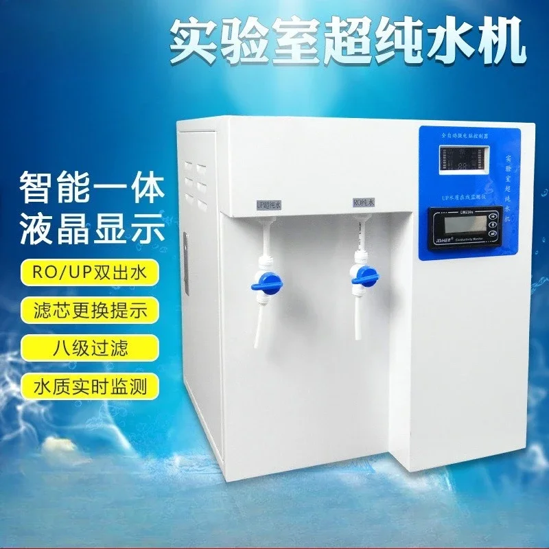 15L-60L laboratory desktop ultrapure water machine deionization equipment hospital use