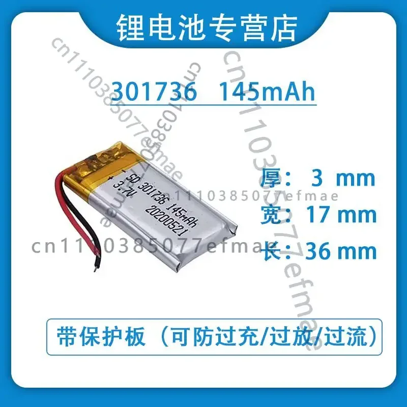 3.7V polymer lithium battery 301736 is suitable for Bluetooth headphones and other electronic products. Capacity: 145mAh