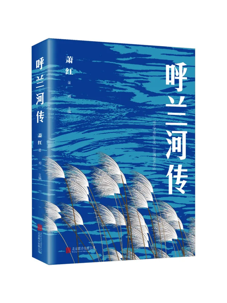 Book-Winshare The Legend Of the Hulan River