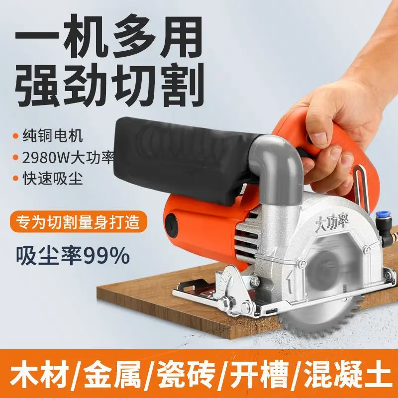 Dust-free cutting machine, high-power marble machine, woodworking special dust bag, hand-held saw, seam cleaning machine, water