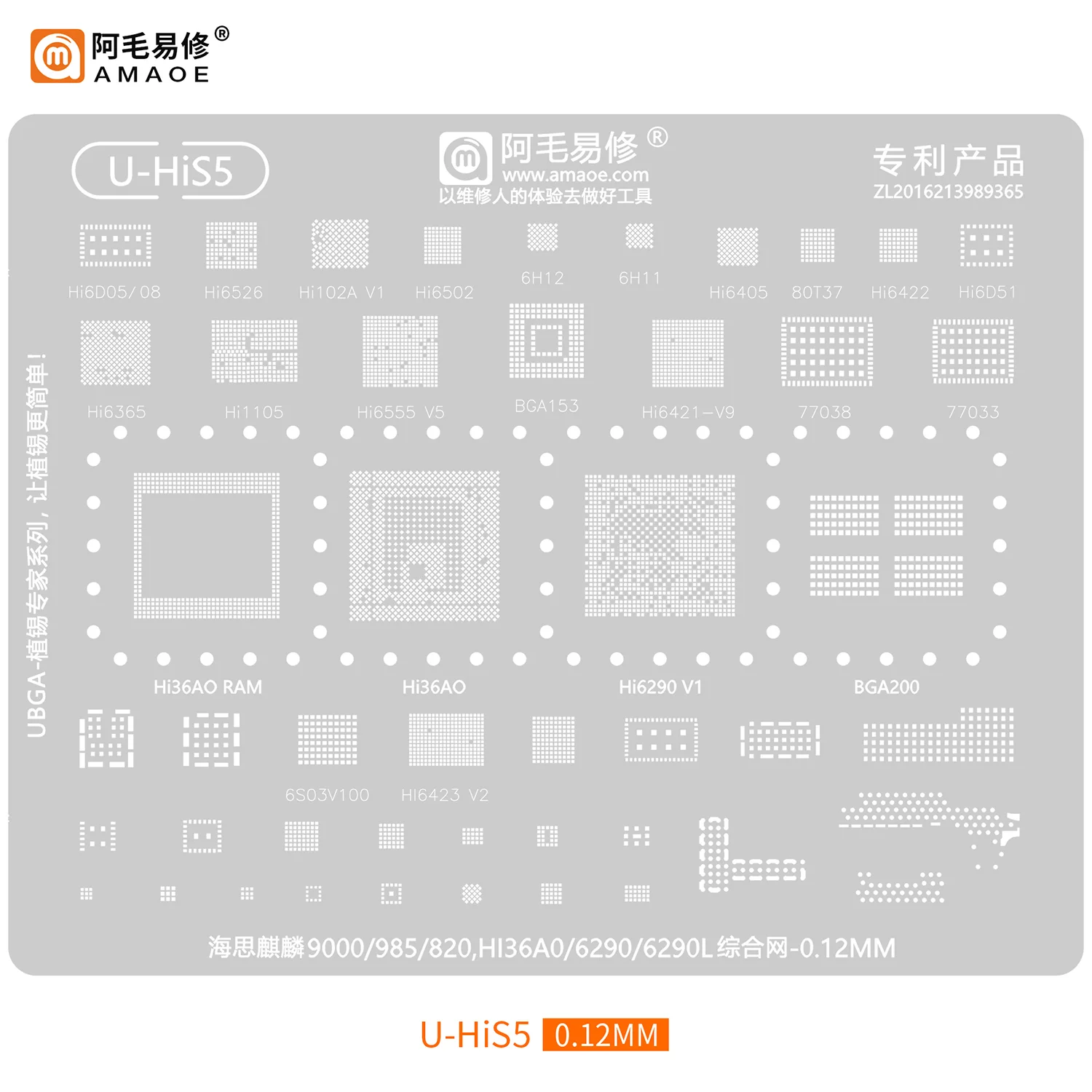 Aamoe U-His1-5 Bga …