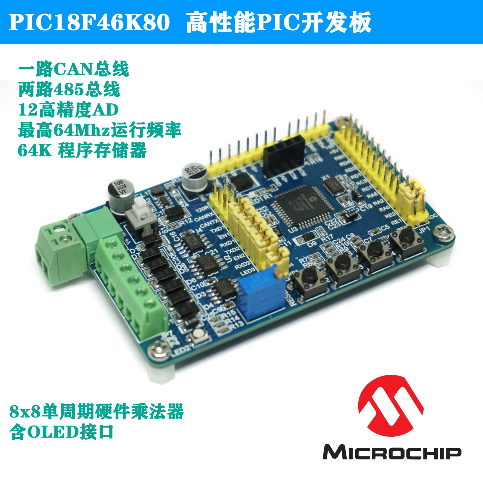 pic18f46k80 development board dual serial port dual 485 can communication 12-bit AD