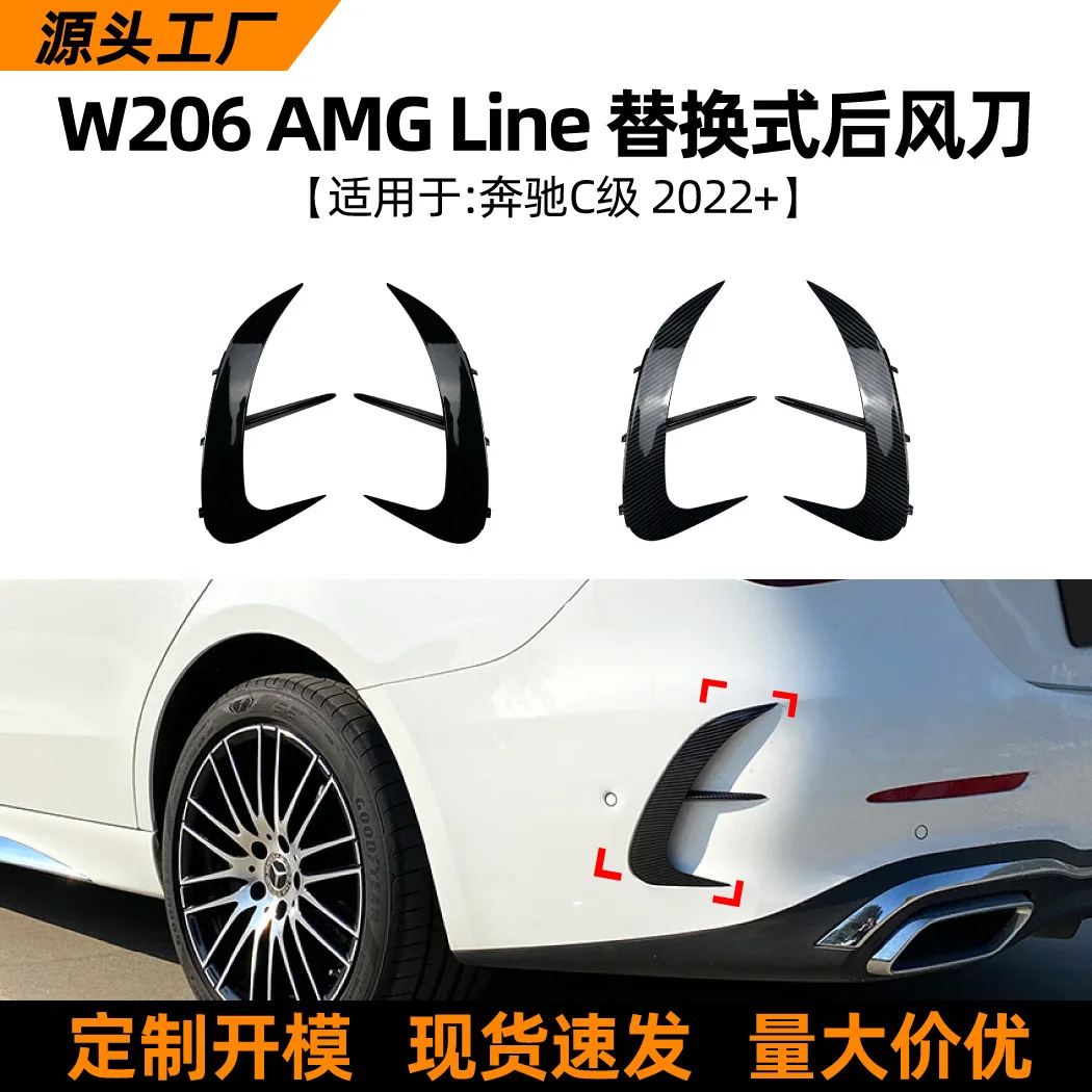 

suitable for the rear air knife modification of Mercedes-Benz C-Class W206 2022+ C300, C200, C260 AMG adhesive type
