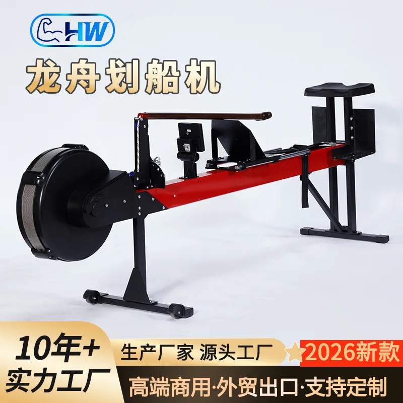 New Dragon Boat Dynamometer Rowing Dragon Boat Simulation Trainer Wind Resistance Rowing Machine Physical Fitness Aerobic