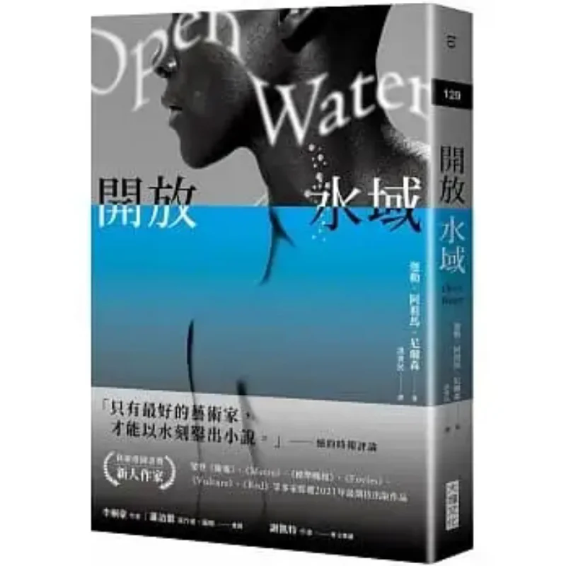Open Water Area Caleb Azuma Nelson Block Culture 9786267118313 Book