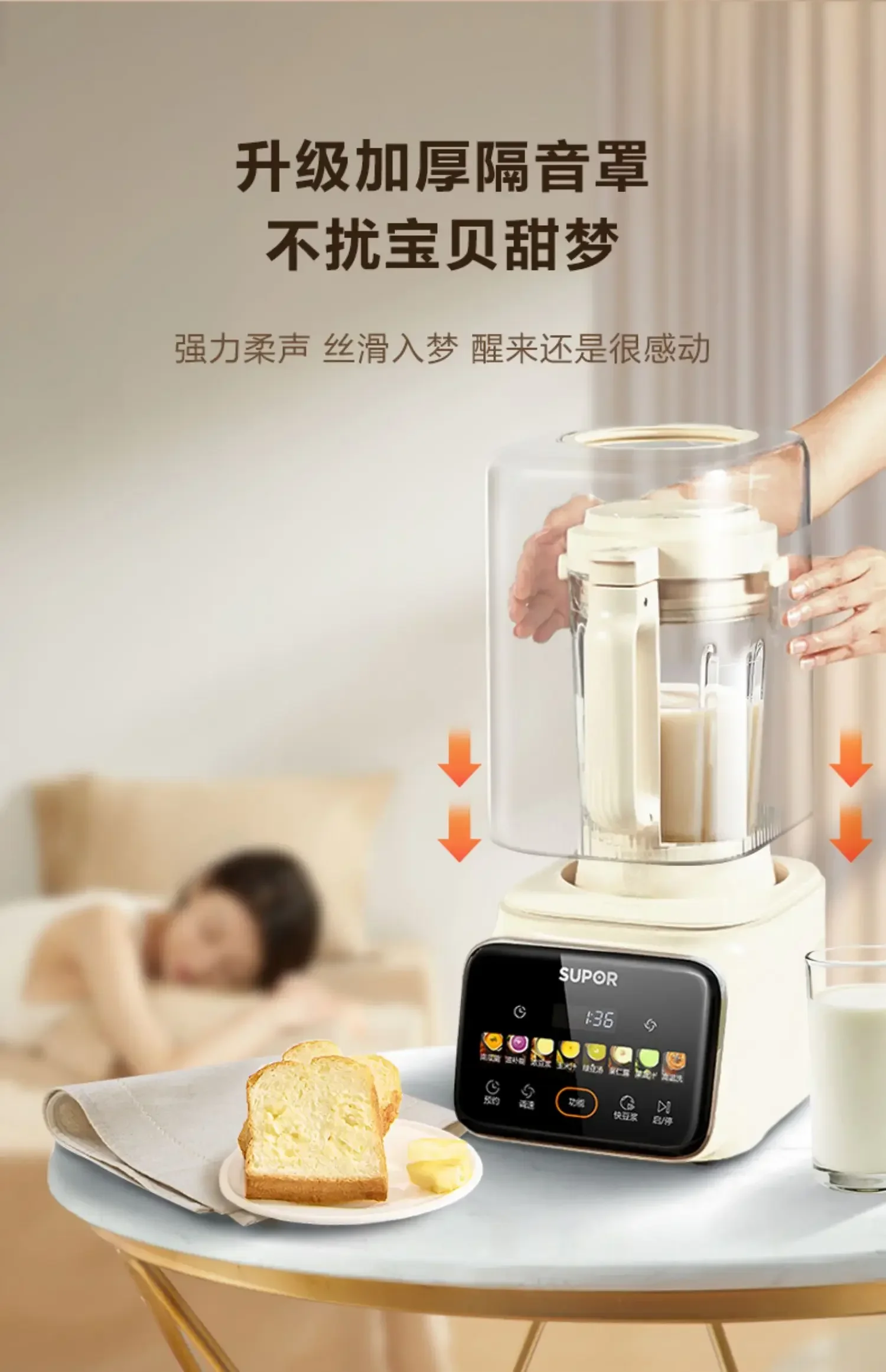 Supor Wall Breaking Machine Soybean Milk Machine Multi-function Cooking Machine Blenders  Liquidificador