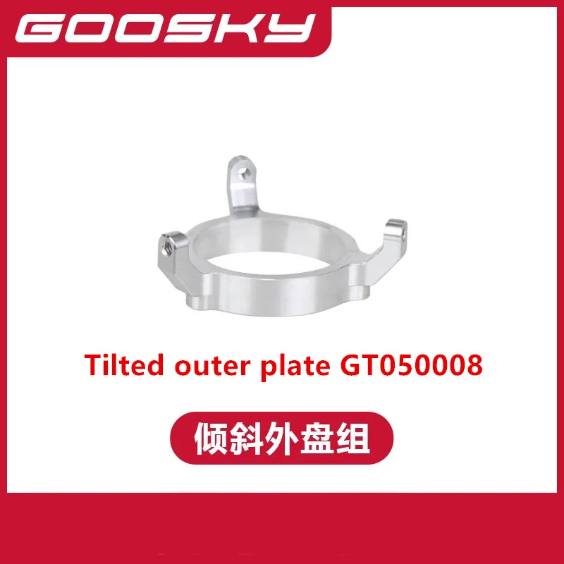 

Внешняя панель GOOSKY E2 UH-1Y Tilt GT050008