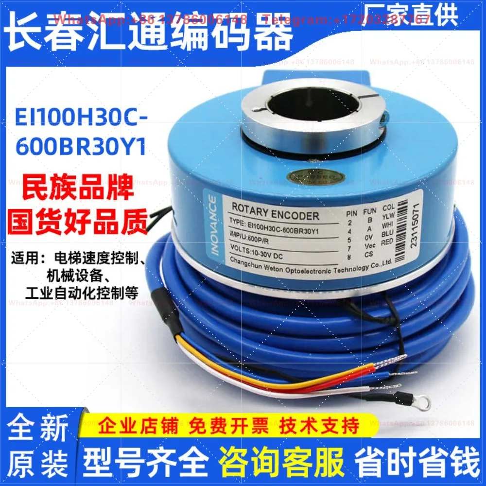 EI100H30C-600BR30Y1 Hollow shaft motor asynchronous elevator photoelectric rotary encoder