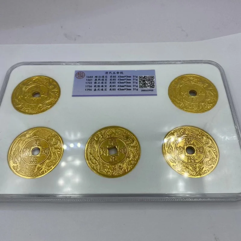 Ancient Crafts Qing Dynasty Five Emperors Coin Emperor's Eternal Dragon and Phoenix Grading Box Set Collection