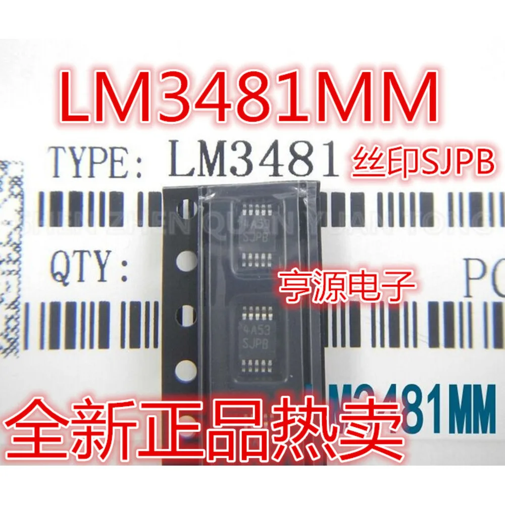 5PCS LM3481MM MMX LM3481 SJPB LM3481QMM SUAB MSOP10